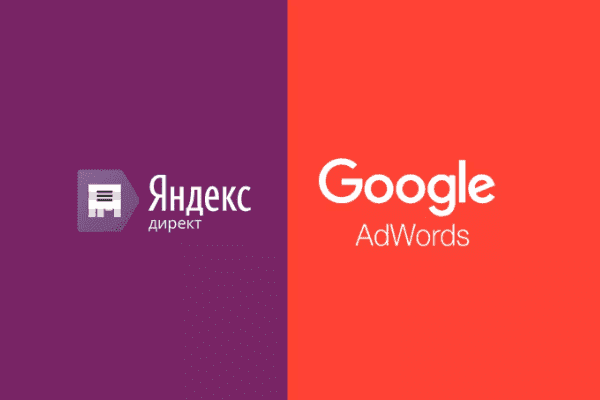 заказать настройку google ads и яндекс директ в Северодвинске
